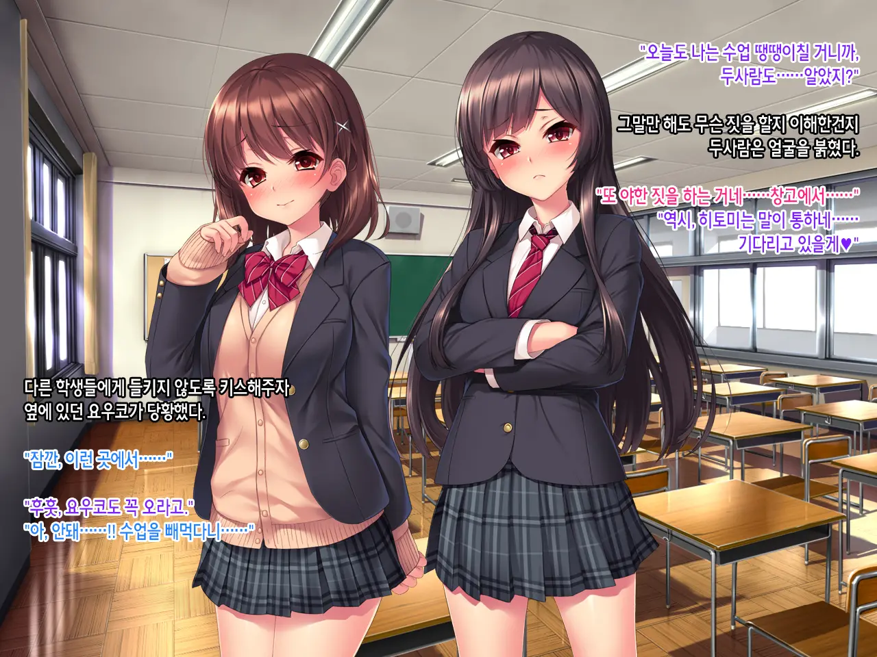 Iinari! Saimin Gakuen ~Sennou Haramase Onapet Girlfriends~ | 내맘대로! 최면학원 ~세뇌임신 오나펫 걸프렌즈~